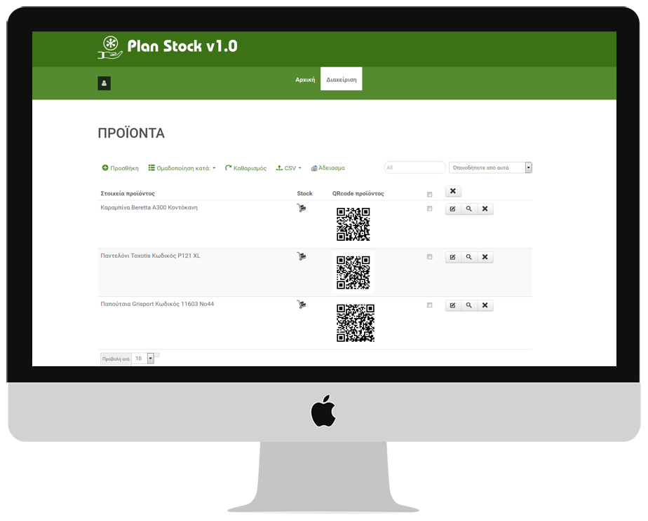 Το πρόγραμμα Plan Stock καλύπτει το σύνολο των αναγκών μιας εύκολης & σύγχρονης διαχείρησης αποθήκης.